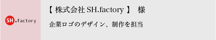 企業案件実績4