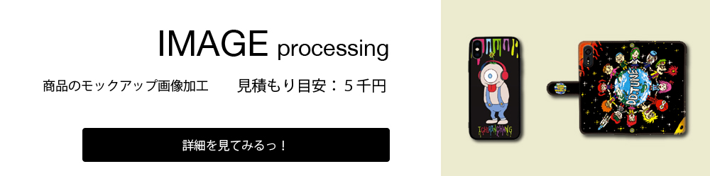 イメージバナー