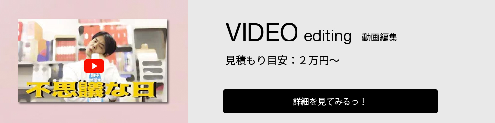 動画編集バナー